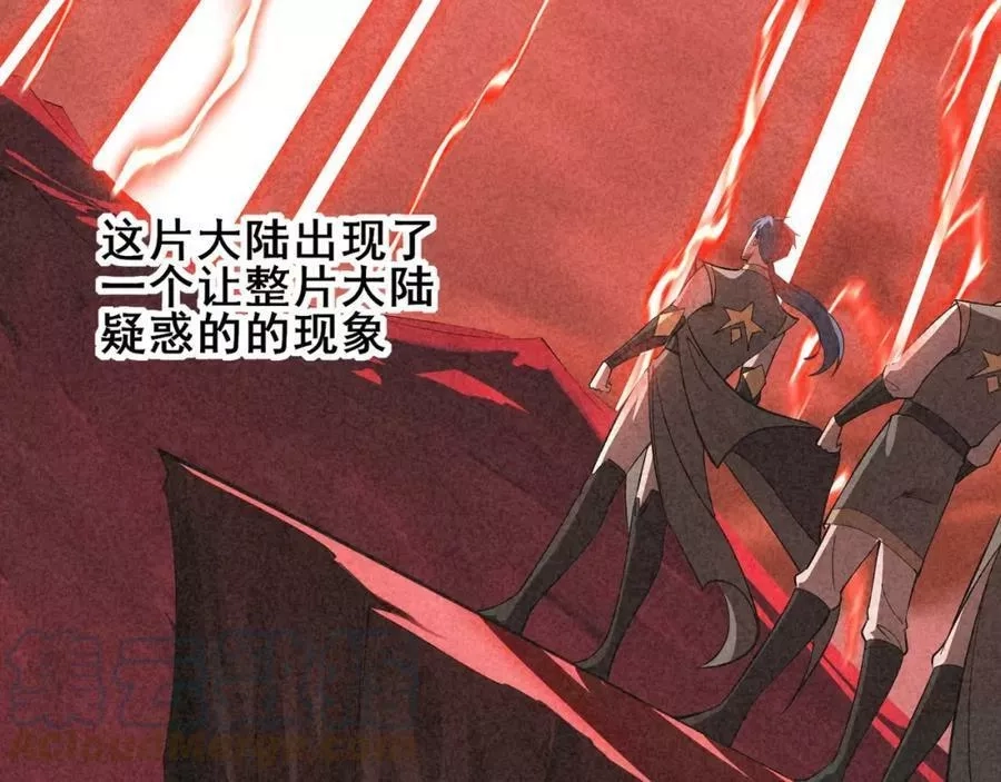 从渡劫开始,第57话 辰宿宗主的请求,第53张